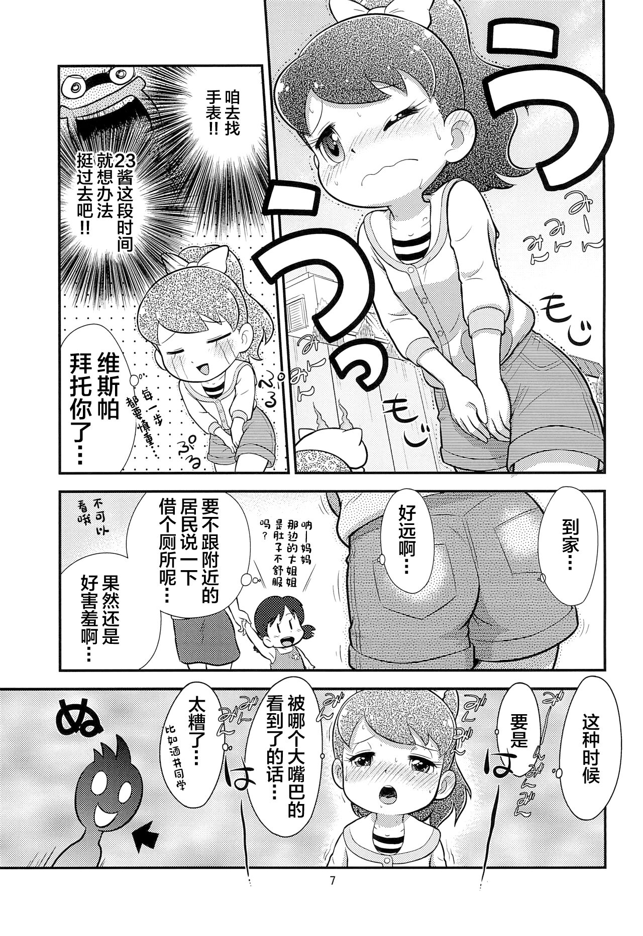 Fumi no Shizuku page 9 full