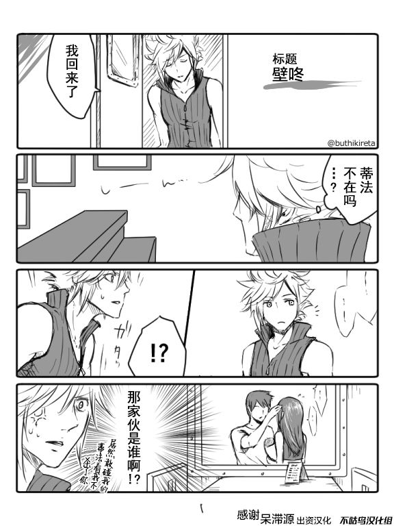 クラティ＊壁に追い込む page 1 full