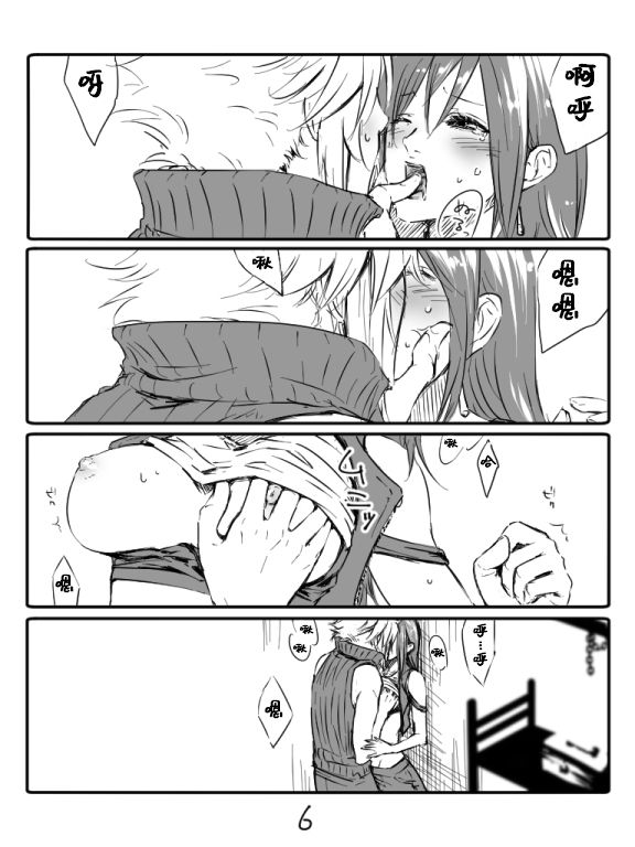 クラティ＊壁に追い込む page 6 full