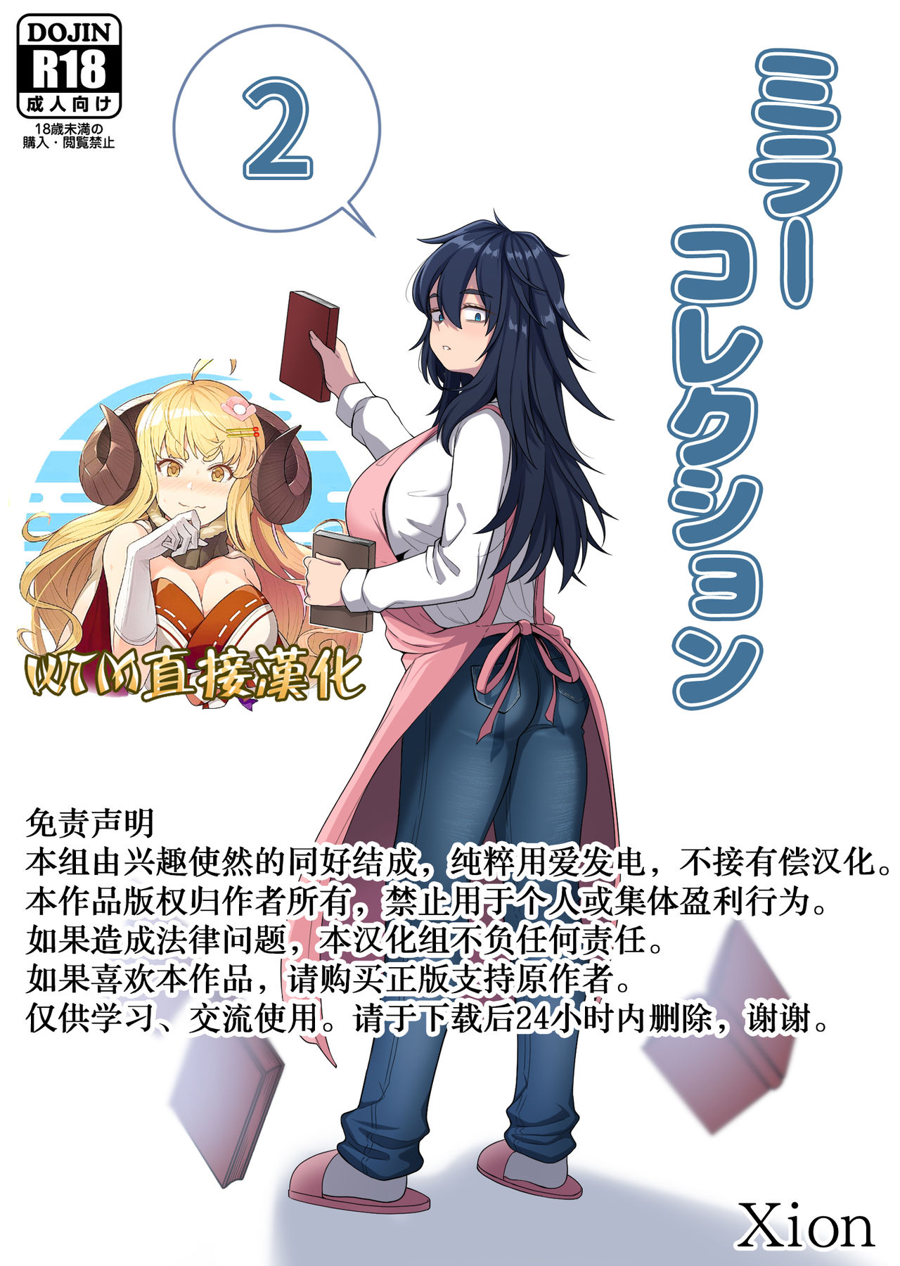 Mirror Collection 2 page 1 full