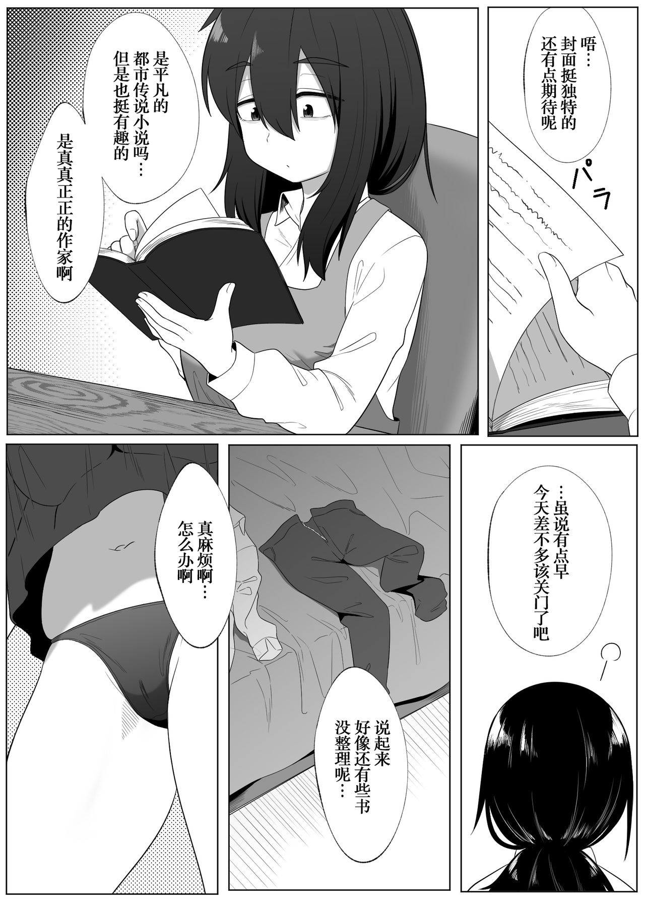 Mirror Collection 2 page 10 full