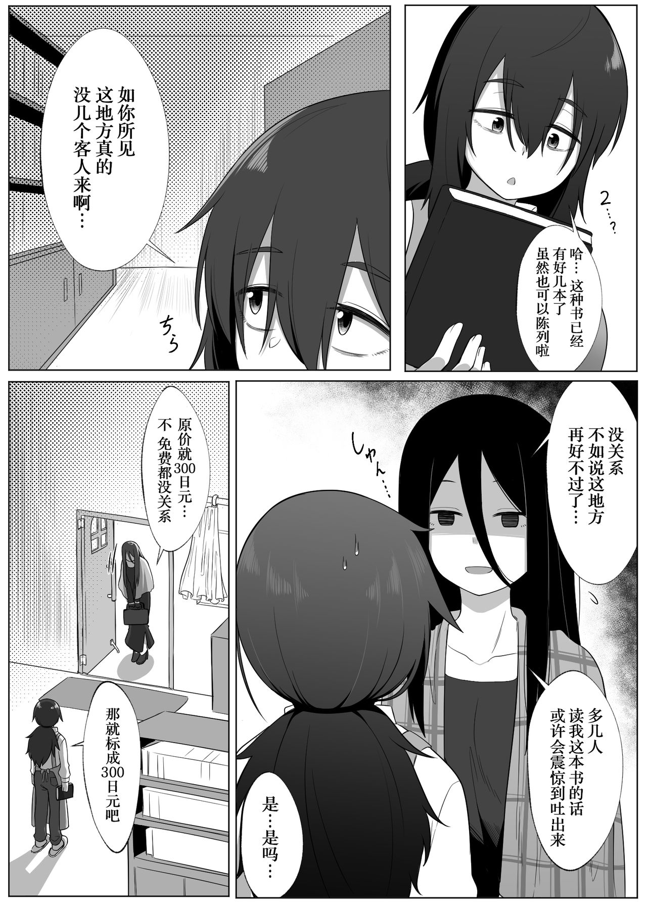 Mirror Collection 2 page 9 full