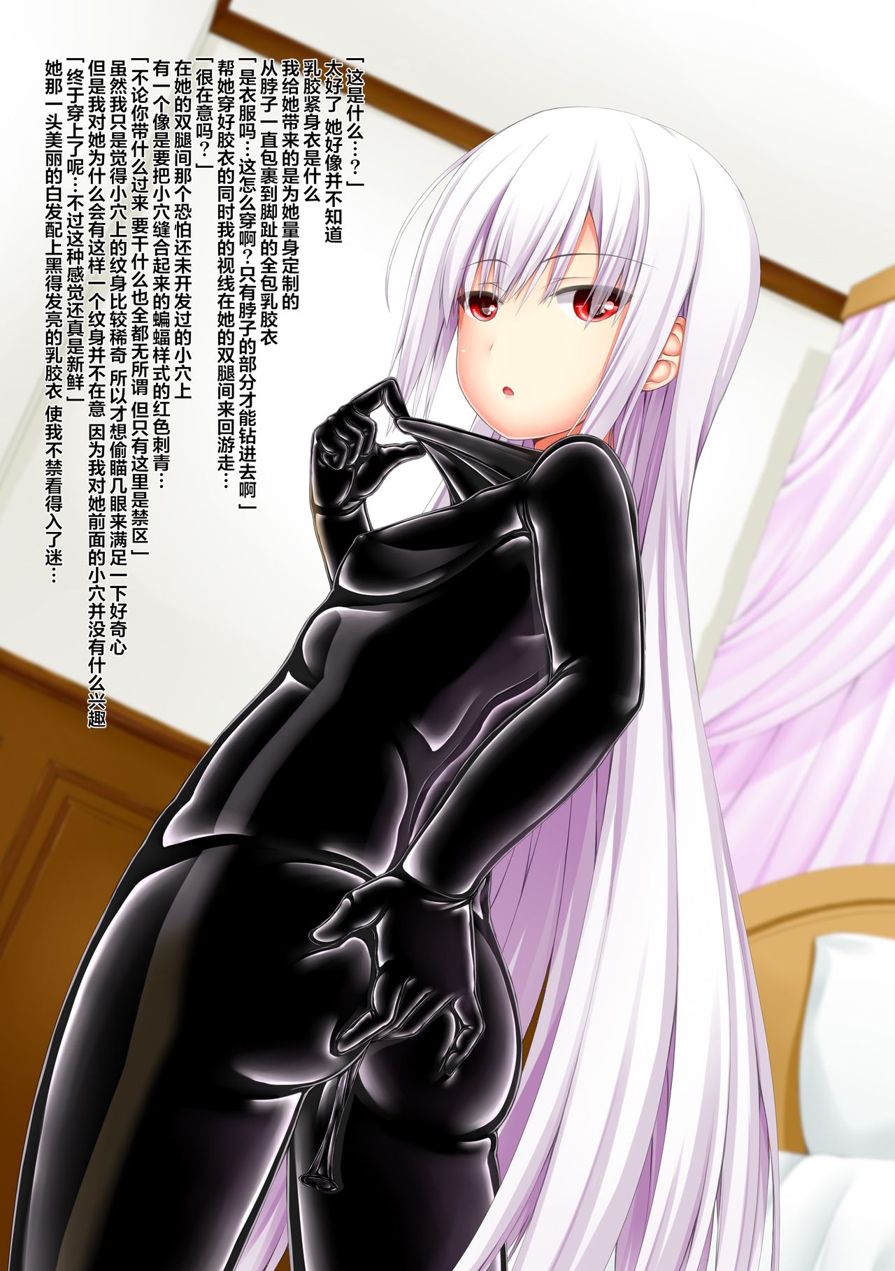 Life is rubber ver.1 & 2 page 4 full