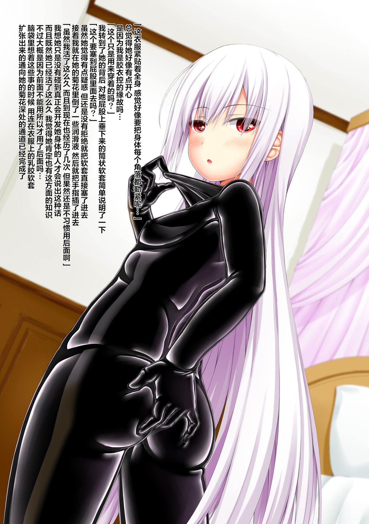 Life is rubber ver.1 & 2 page 5 full