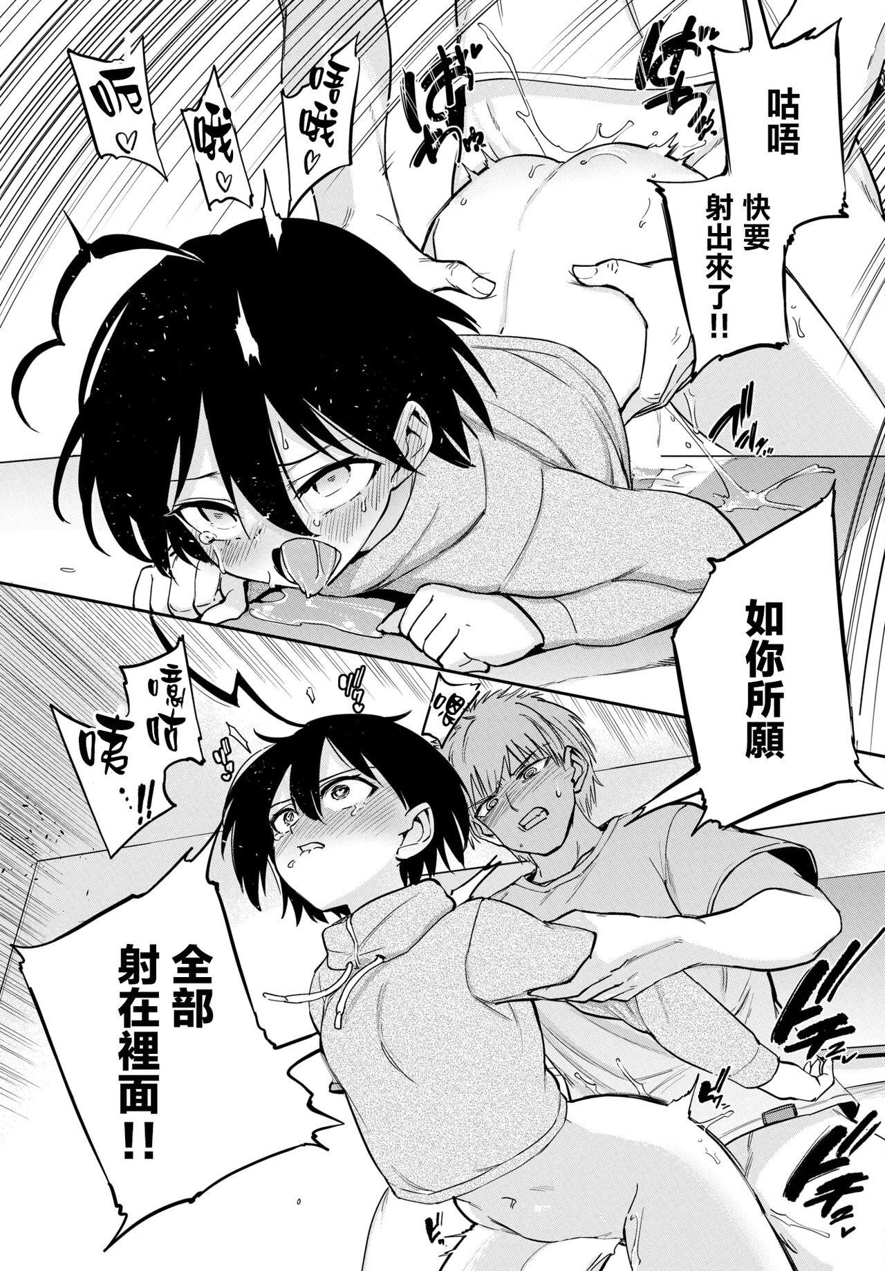 Furuya-Kun to Oguri-San  Bangaihen page 10 full