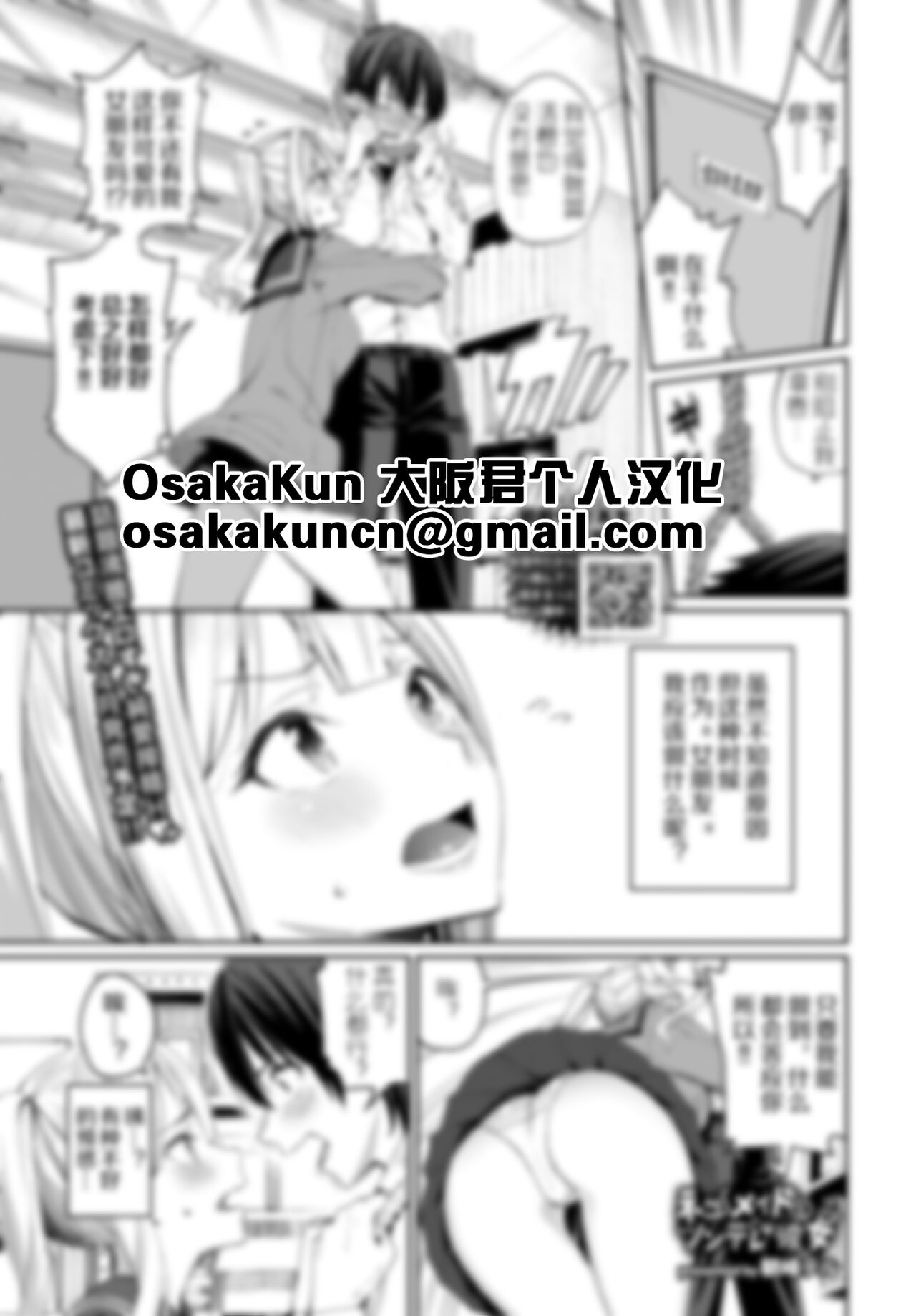 Neko Maid to Tsundere Kanojo page 1 full