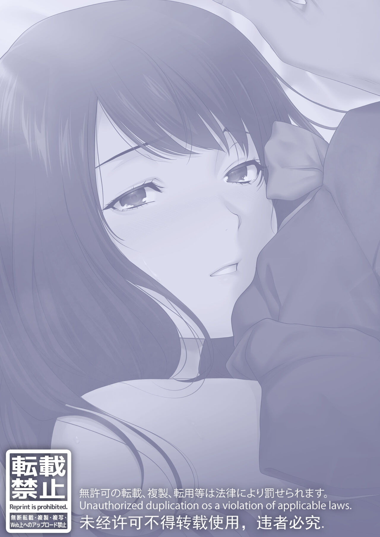 Mebae Netorase, Netorareru. ~Boku to Osananajimi no NTR Jijou~ page 3 full