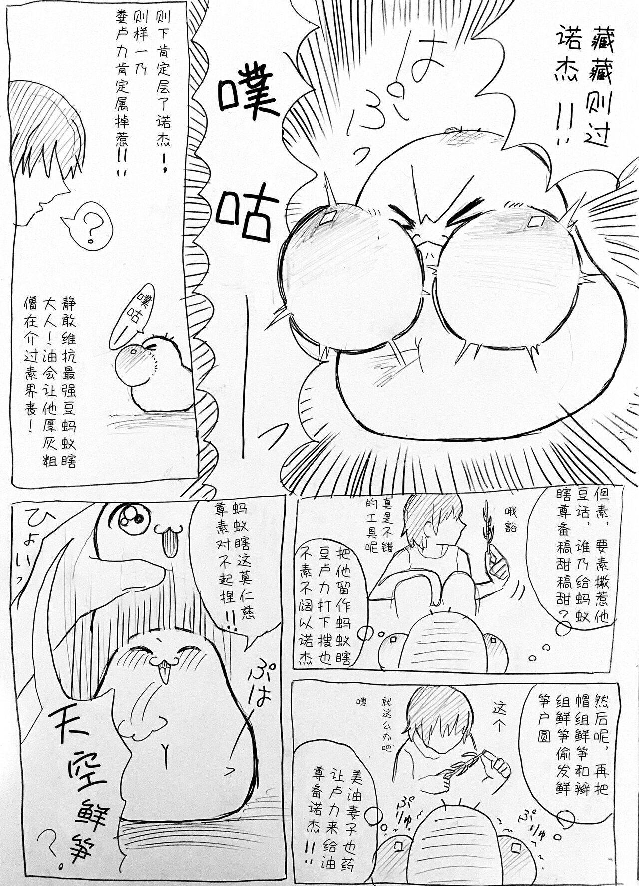 麻利掐的朋友【后篇】Hecipher汉化 page 10 full