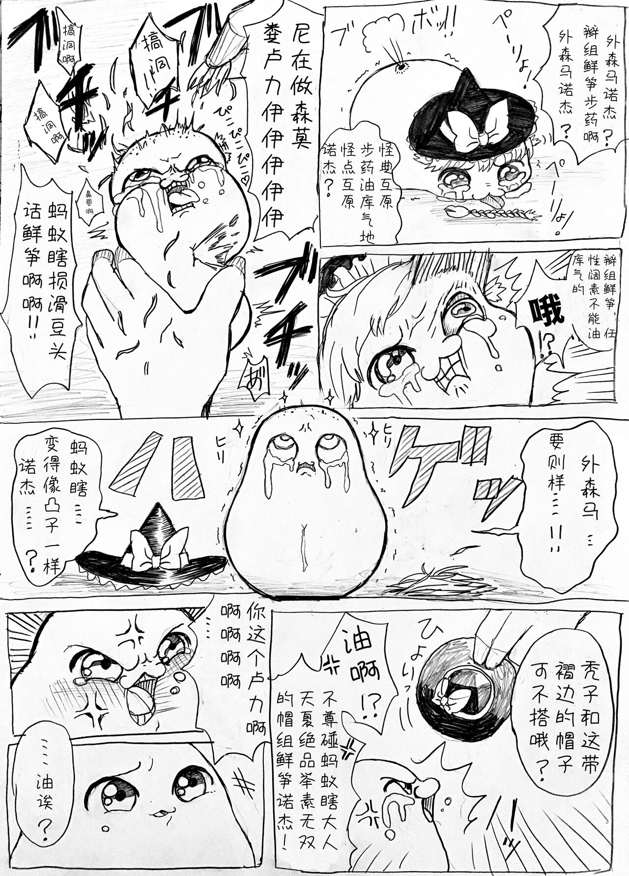 麻利掐的朋友【后篇】Hecipher汉化 page 5 full