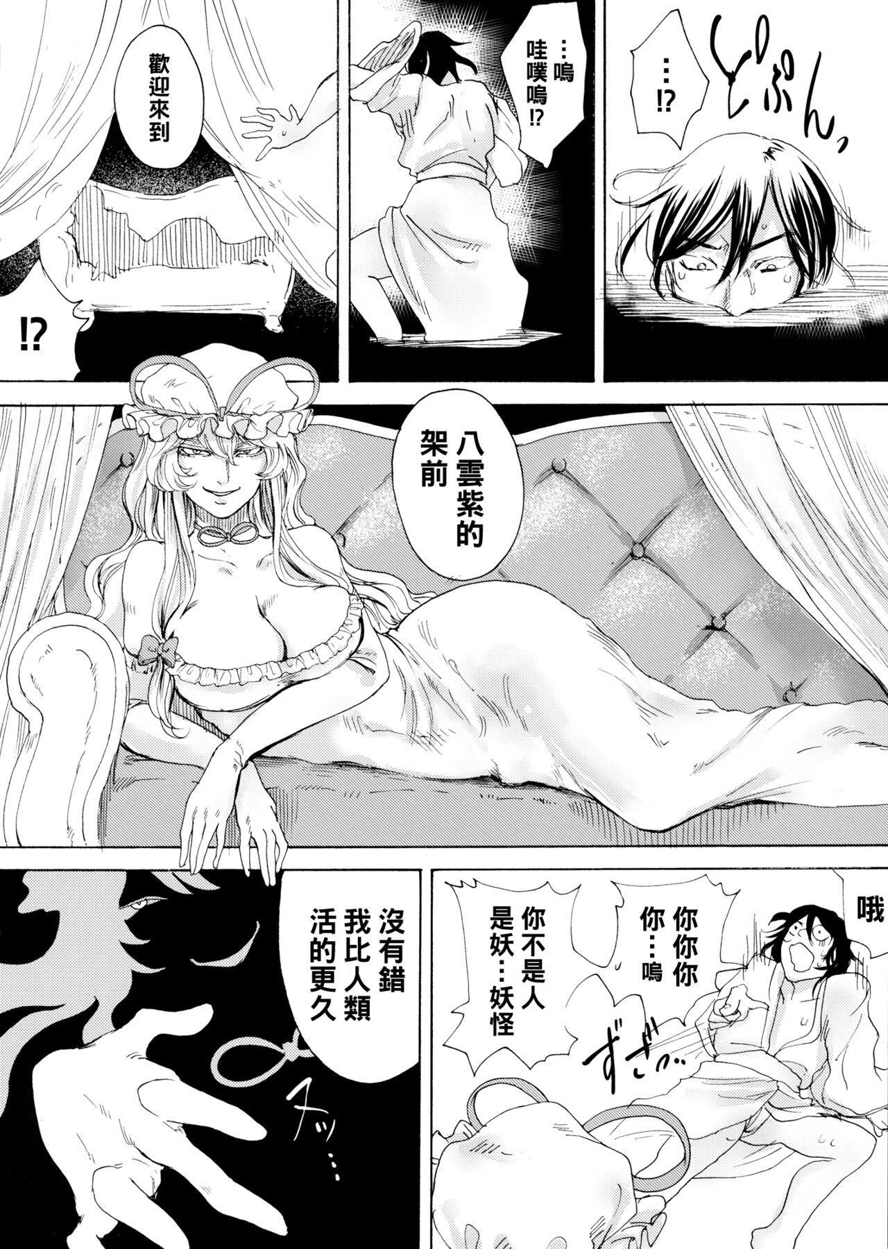 Higyaku Meguri page 3 full