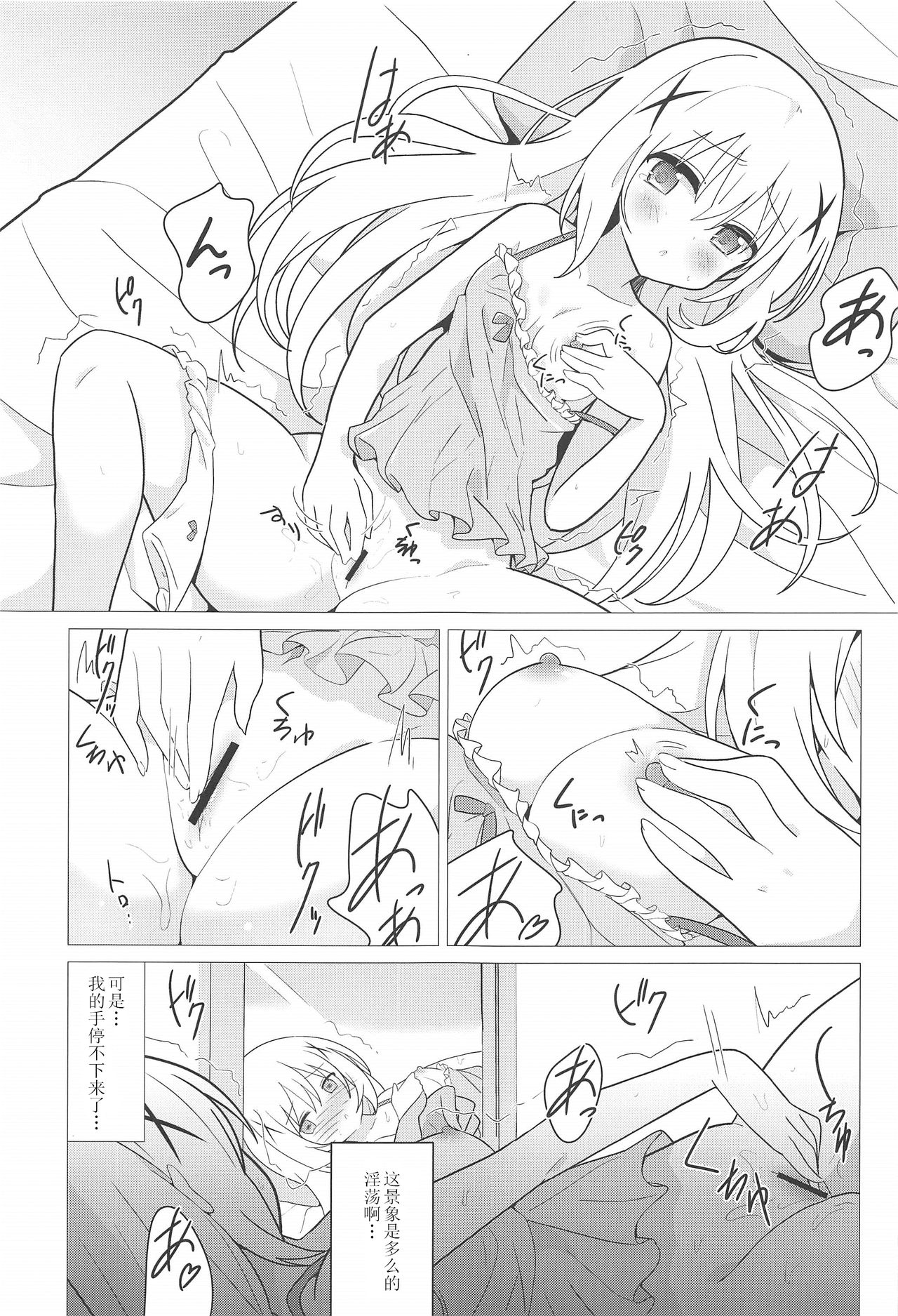 Onee-chan to Yuri ni Mezameru Hon | 觉醒了和姐姐搞百合的香风智乃 page 5 full