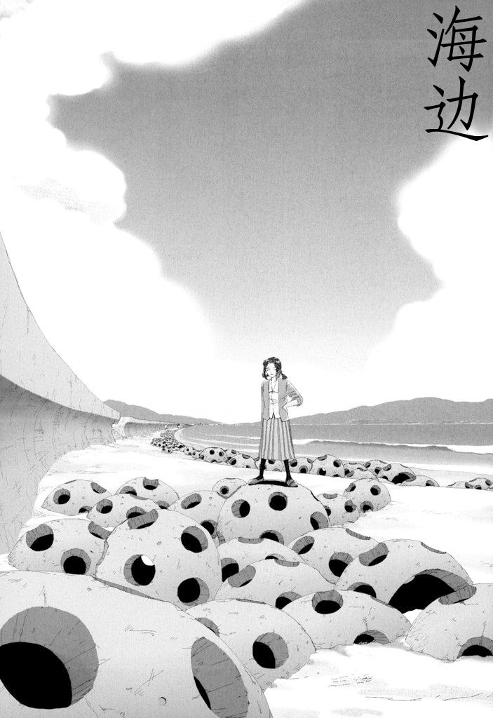 Nagisa ni te page 1 full