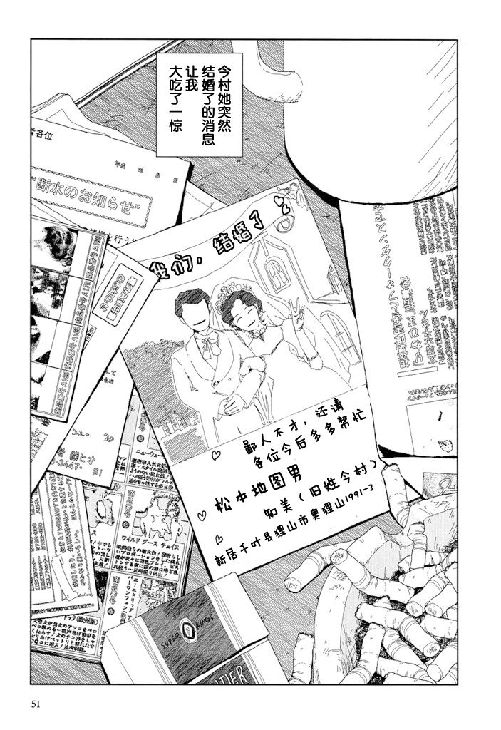 Nagisa ni te page 2 full