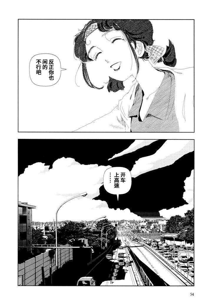 Nagisa ni te page 5 full