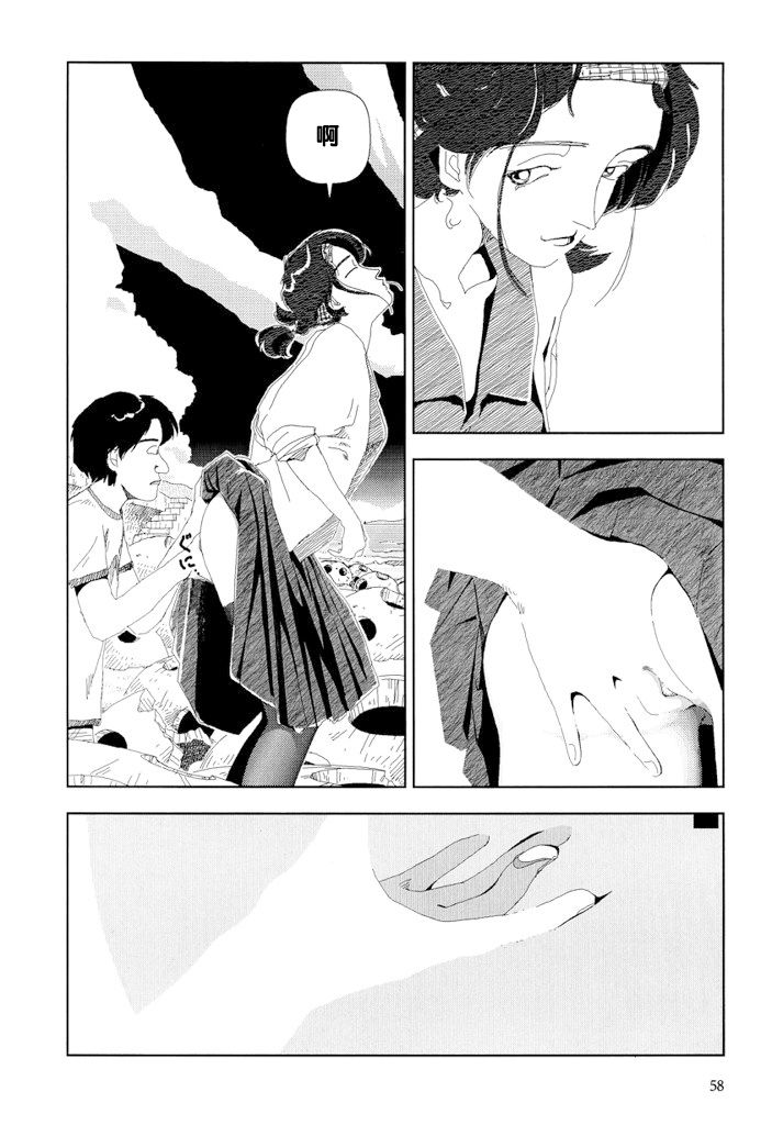 Nagisa ni te page 9 full