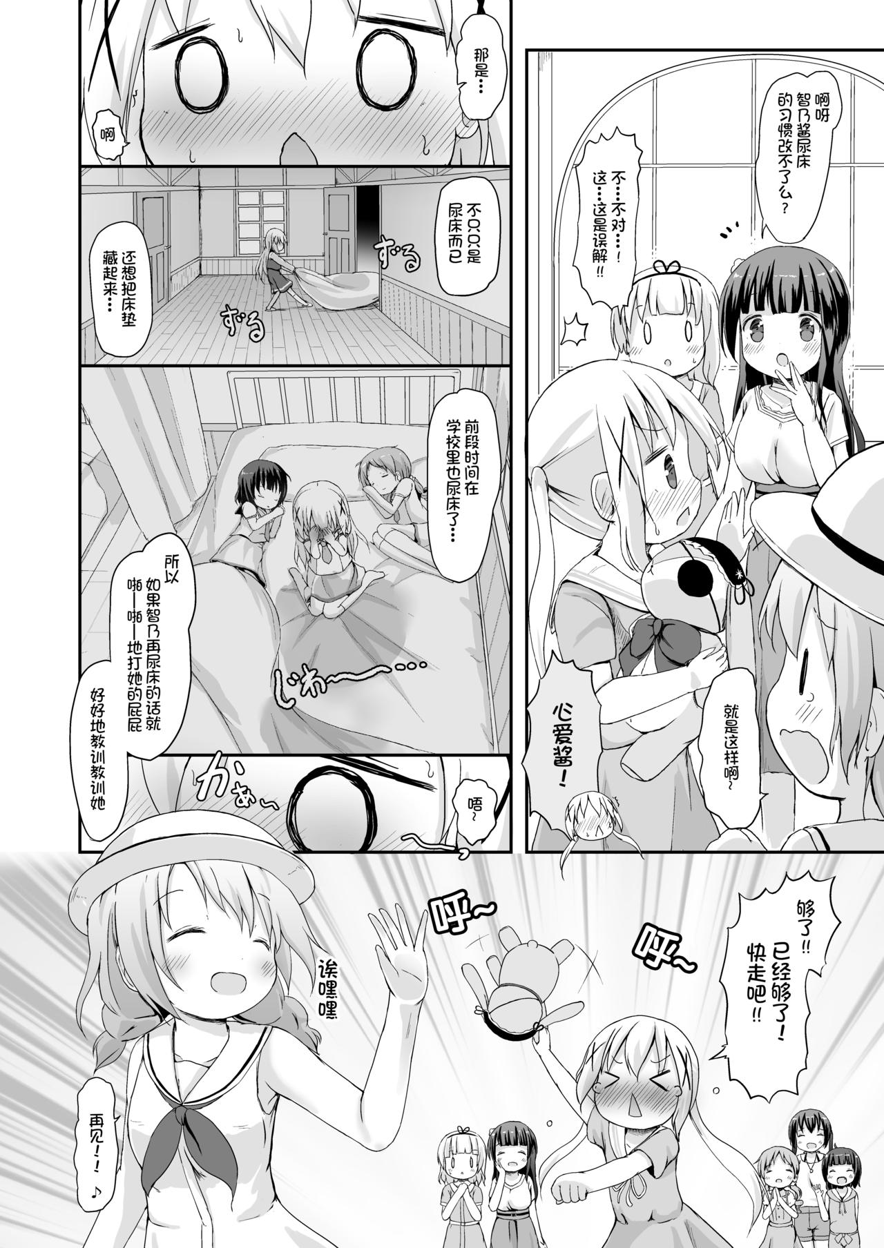 Moshikashite, Chino-chan Onesho Shichatta no?? 3 ~Dear My Sister~ page 4 full