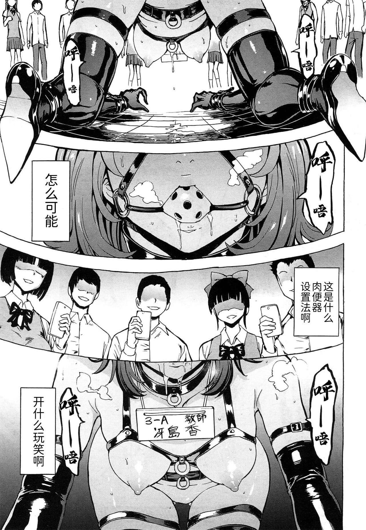 Nikubenki Secchihou <Jokyoushi Saejima Kaori no Baai> page 1 full