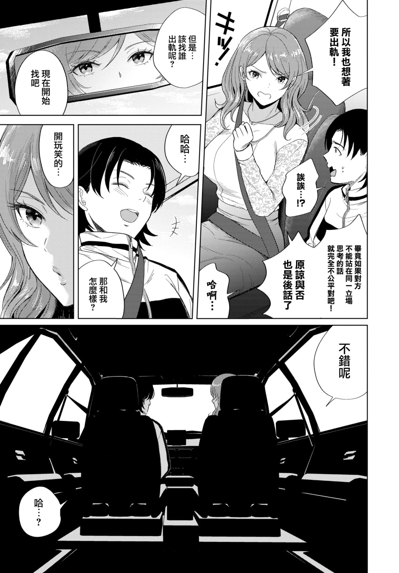 Yuki zuri no Onna page 6 full