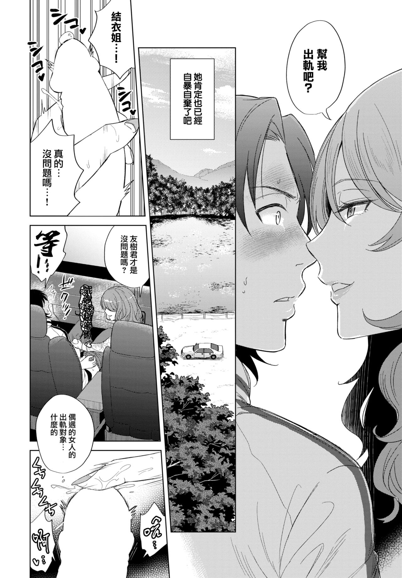 Yuki zuri no Onna page 7 full