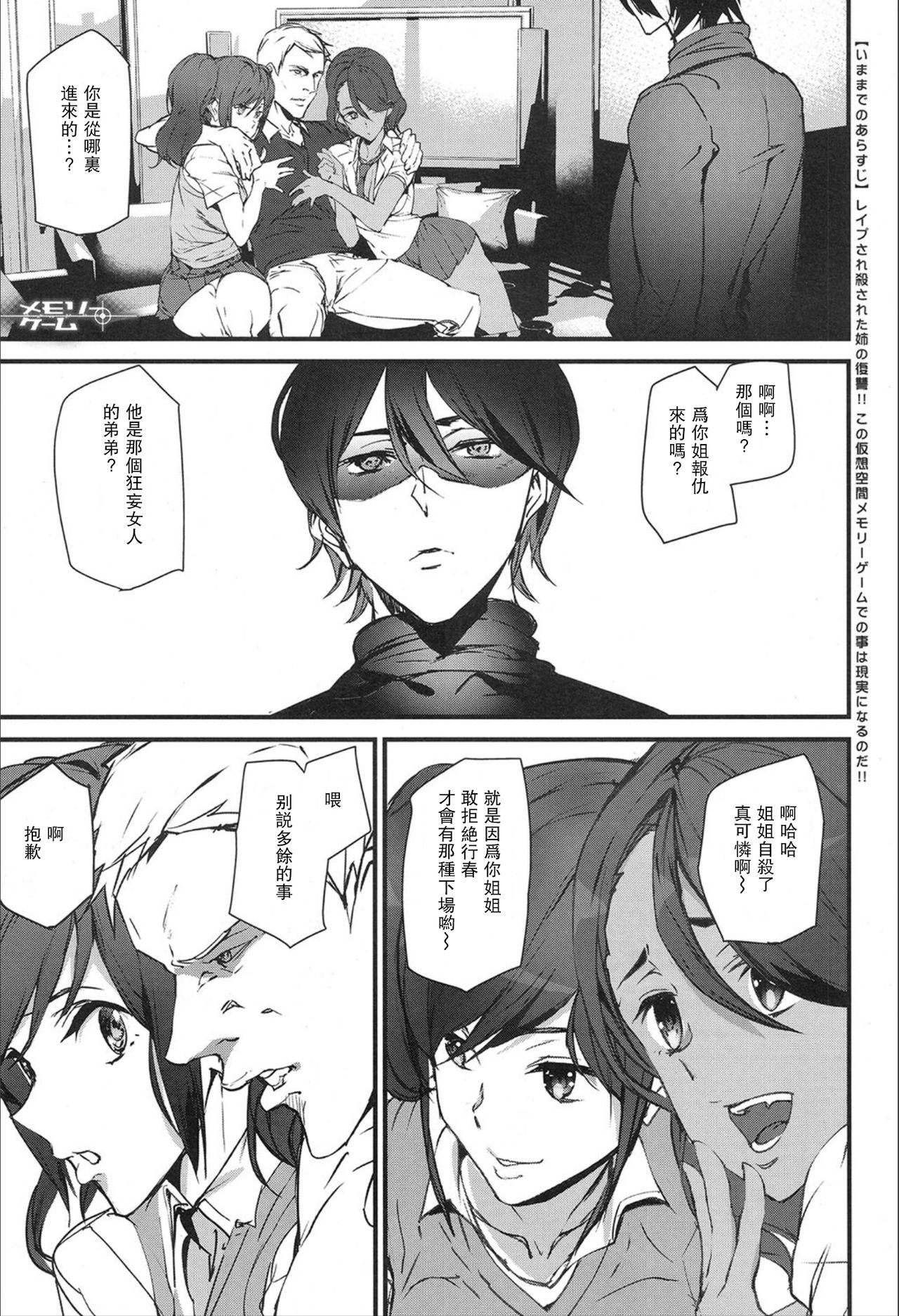 Memory Game Ch. 6 page 1 full