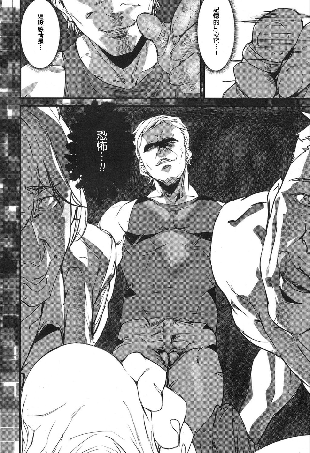 Memory Game Ch. 6 page 8 full