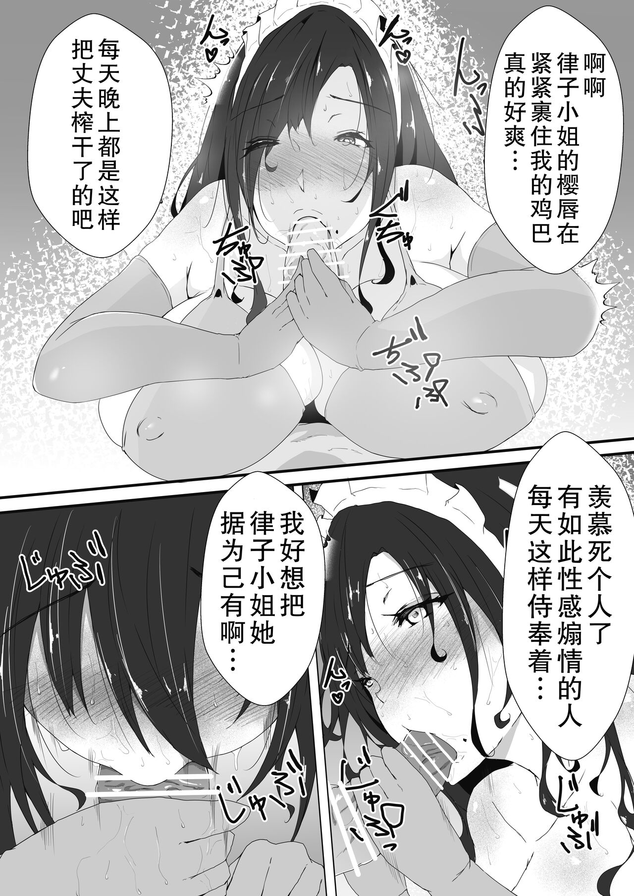 Kougaku Shuunyuu Arbeit na Hitozuma Maid no Oshigotochuu ni, Biyaku de Otosare Tanetsukesarechatta page 10 full
