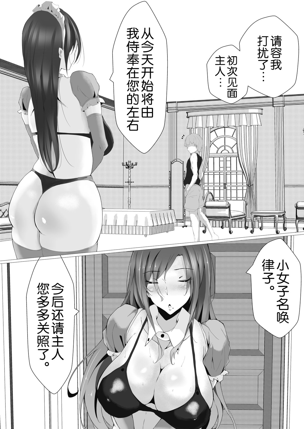 Kougaku Shuunyuu Arbeit na Hitozuma Maid no Oshigotochuu ni, Biyaku de Otosare Tanetsukesarechatta page 3 full