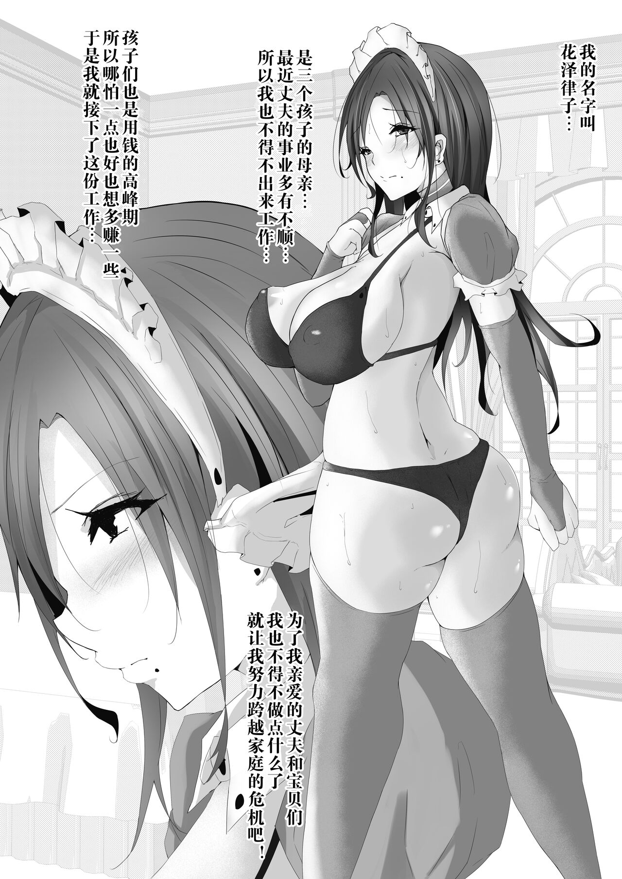 Kougaku Shuunyuu Arbeit na Hitozuma Maid no Oshigotochuu ni, Biyaku de Otosare Tanetsukesarechatta page 4 full