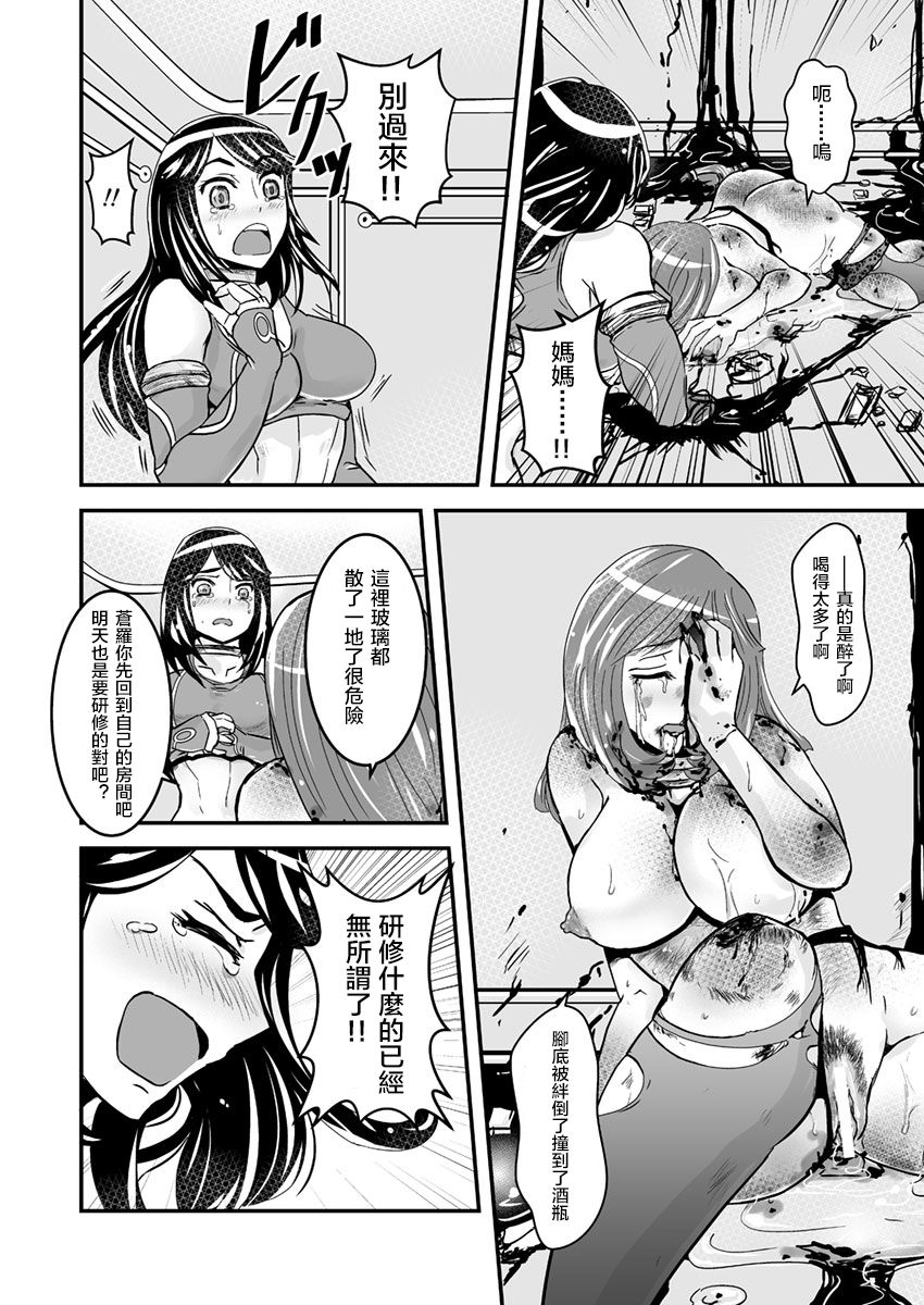 2 wa tyuuhen 17 pe-zi 【 bosi soukan ・ doku haha yuri 】 yuri haha iN （ yuri boin ） Vol . 2 - Part 2 page 3 full