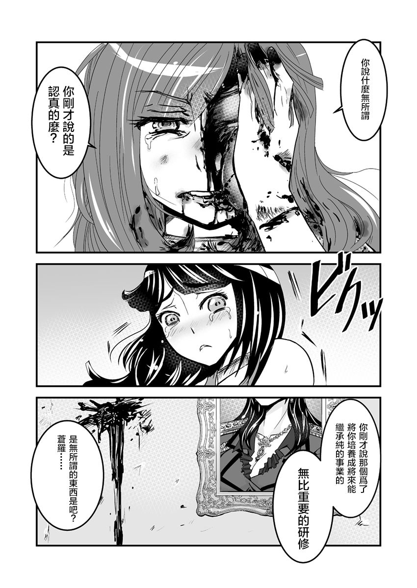 2 wa tyuuhen 17 pe-zi 【 bosi soukan ・ doku haha yuri 】 yuri haha iN （ yuri boin ） Vol . 2 - Part 2 page 4 full