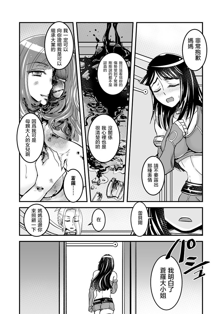2 wa tyuuhen 17 pe-zi 【 bosi soukan ・ doku haha yuri 】 yuri haha iN （ yuri boin ） Vol . 2 - Part 2 page 5 full