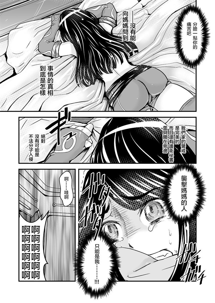 2 wa tyuuhen 17 pe-zi 【 bosi soukan ・ doku haha yuri 】 yuri haha iN （ yuri boin ） Vol . 2 - Part 2 page 7 full