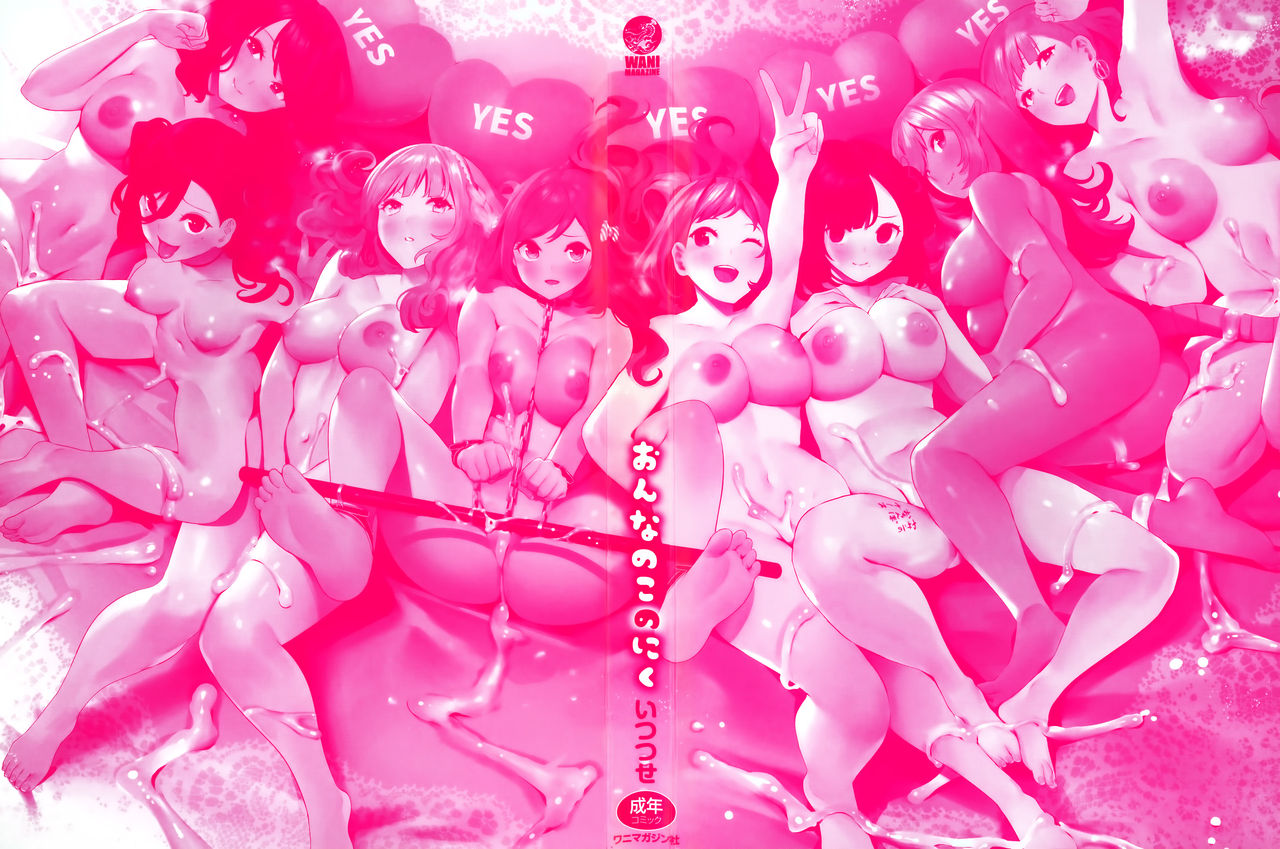 Onnanoko no Niku page 3 full