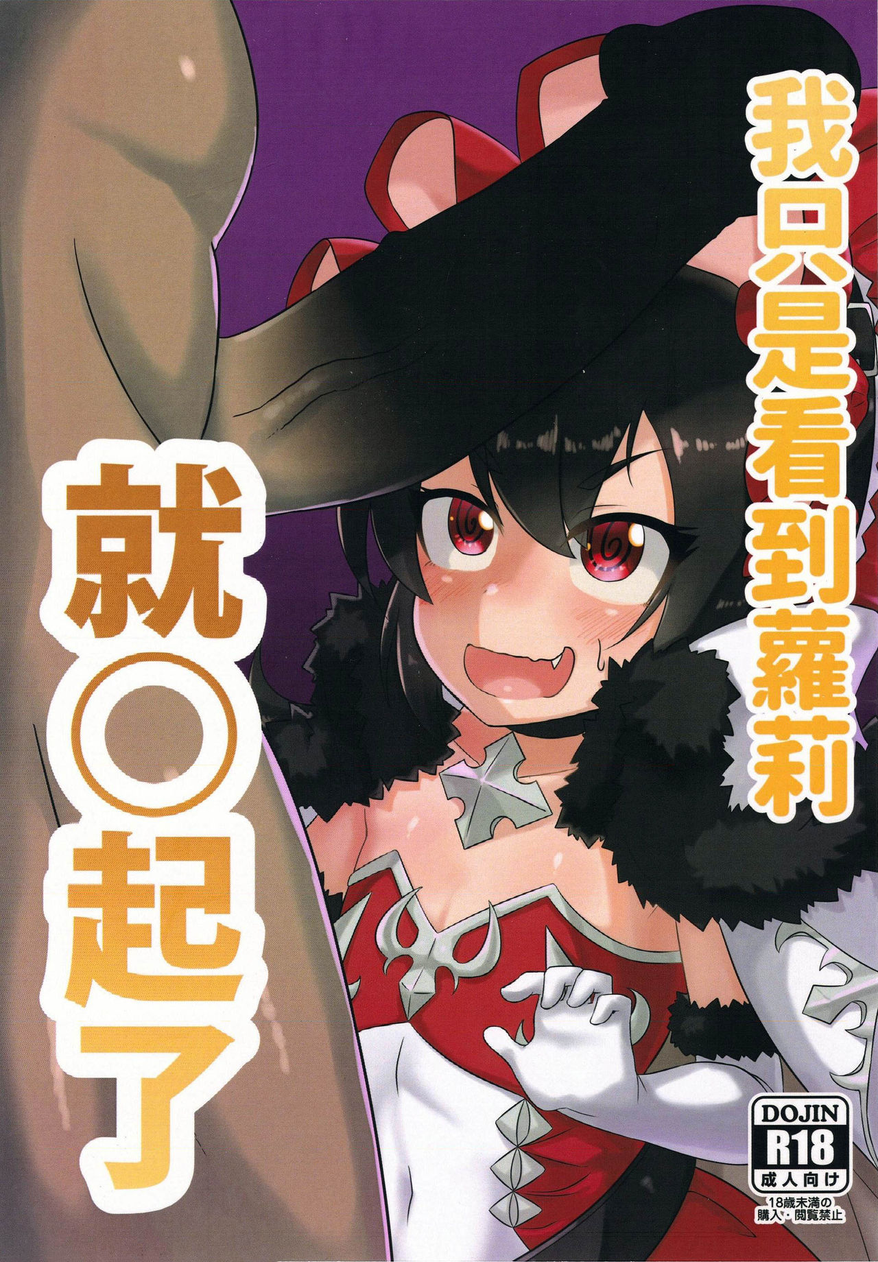 【台灣FF36】 我只是看到蘿莉就O起了 page 2 full