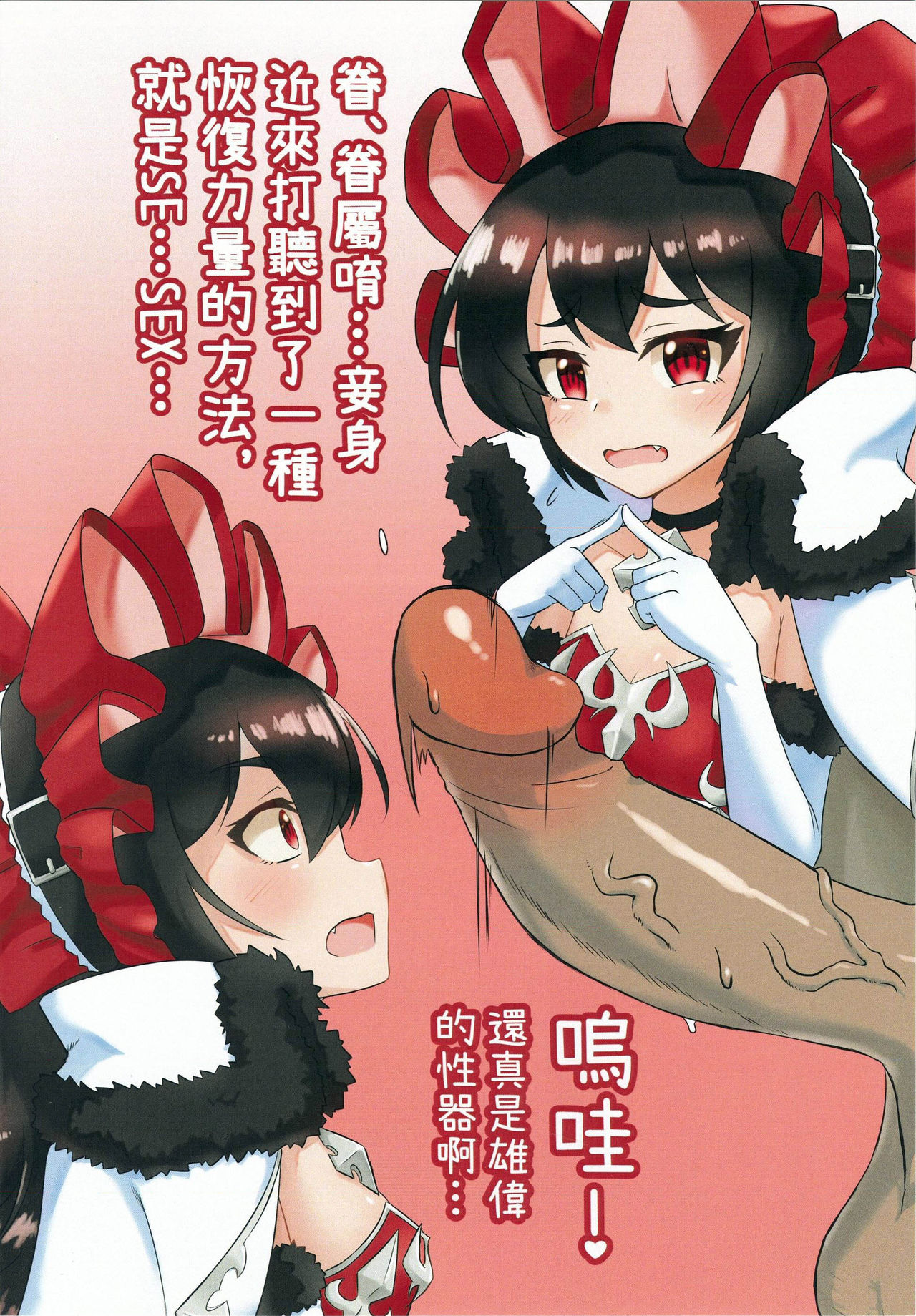 【台灣FF36】 我只是看到蘿莉就O起了 page 4 full