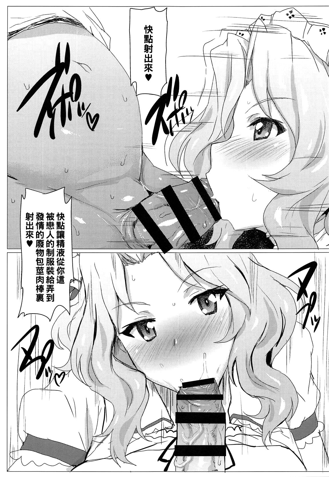 Coco's Seifuku demo Mondai NOTHING! page 6 full