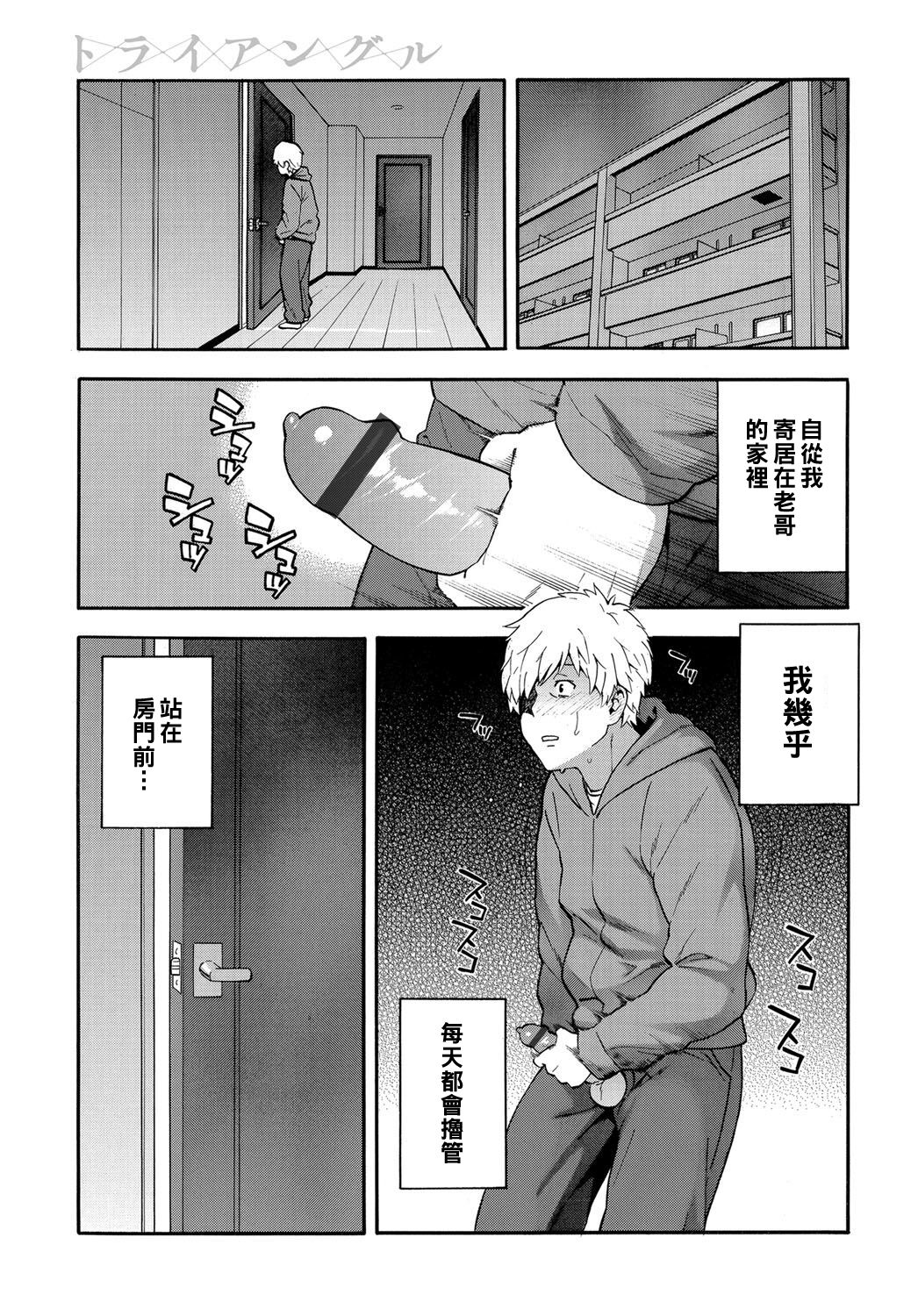 Triangle page 1 full