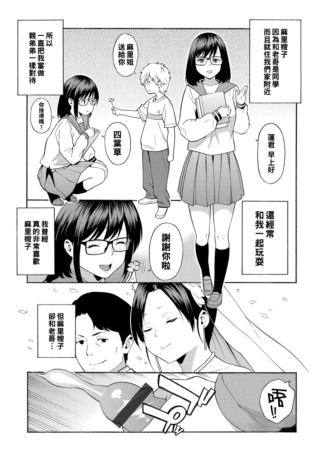 Triangle page 3 full