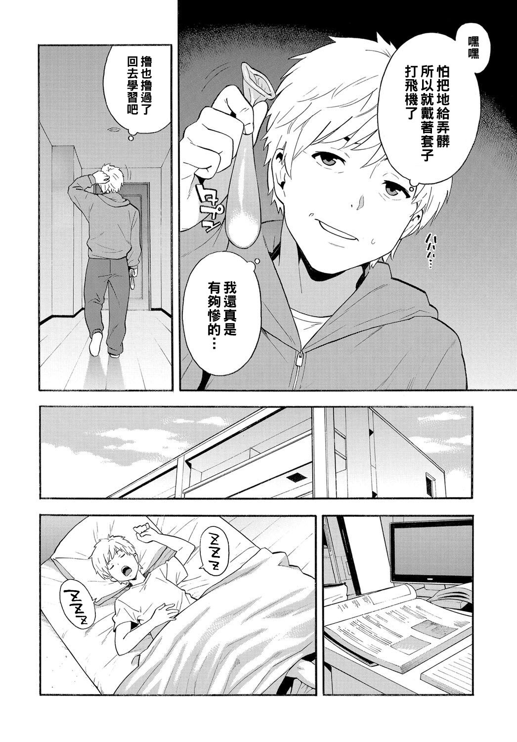 Triangle page 4 full