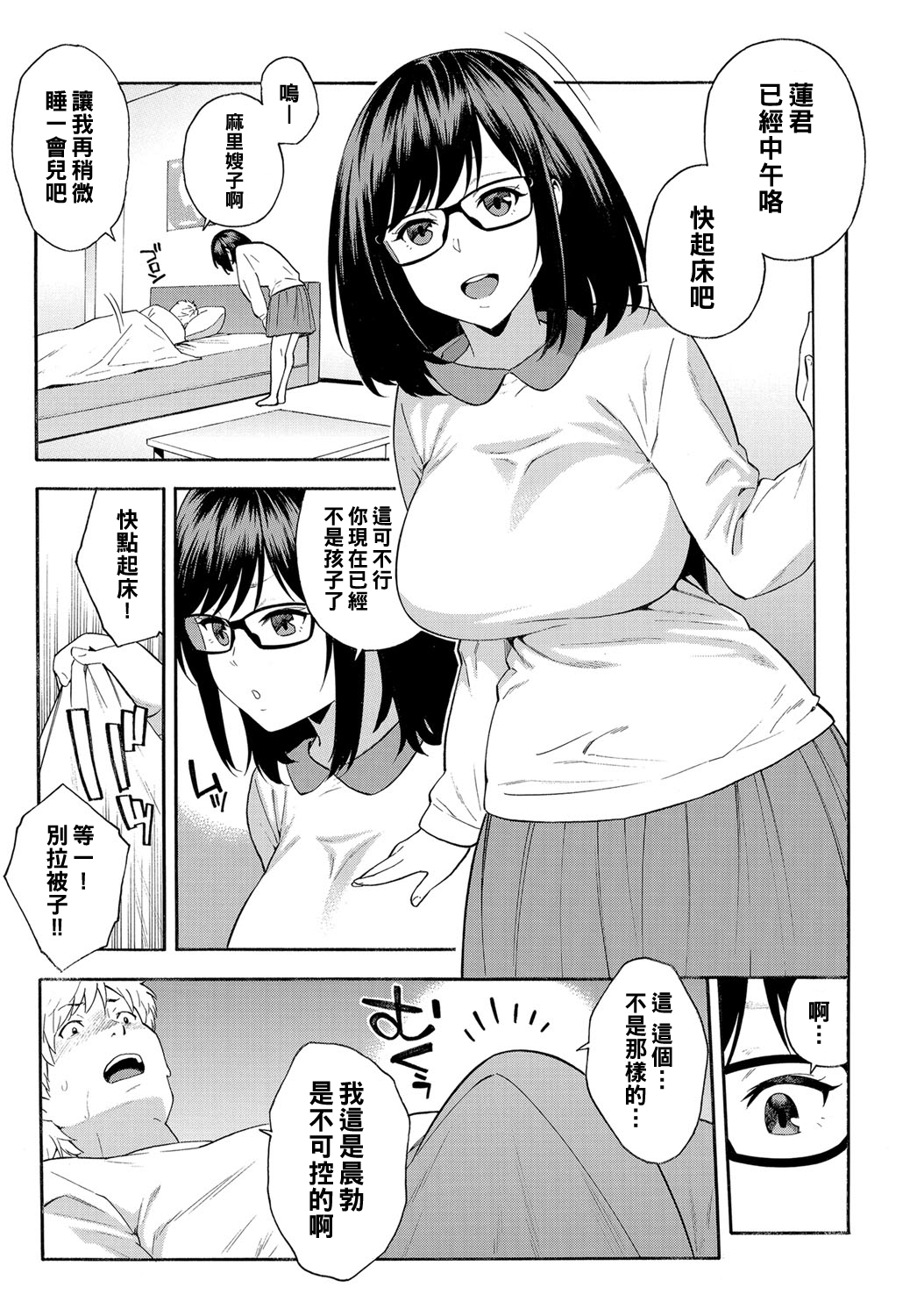 Triangle page 5 full