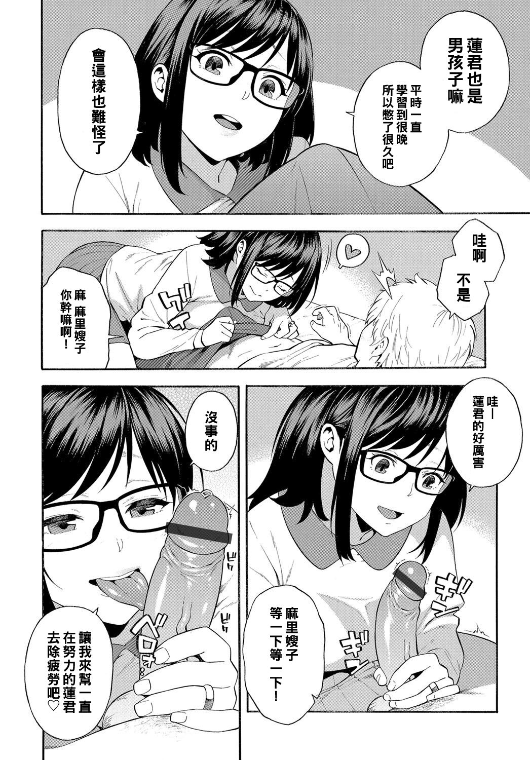 Triangle page 6 full