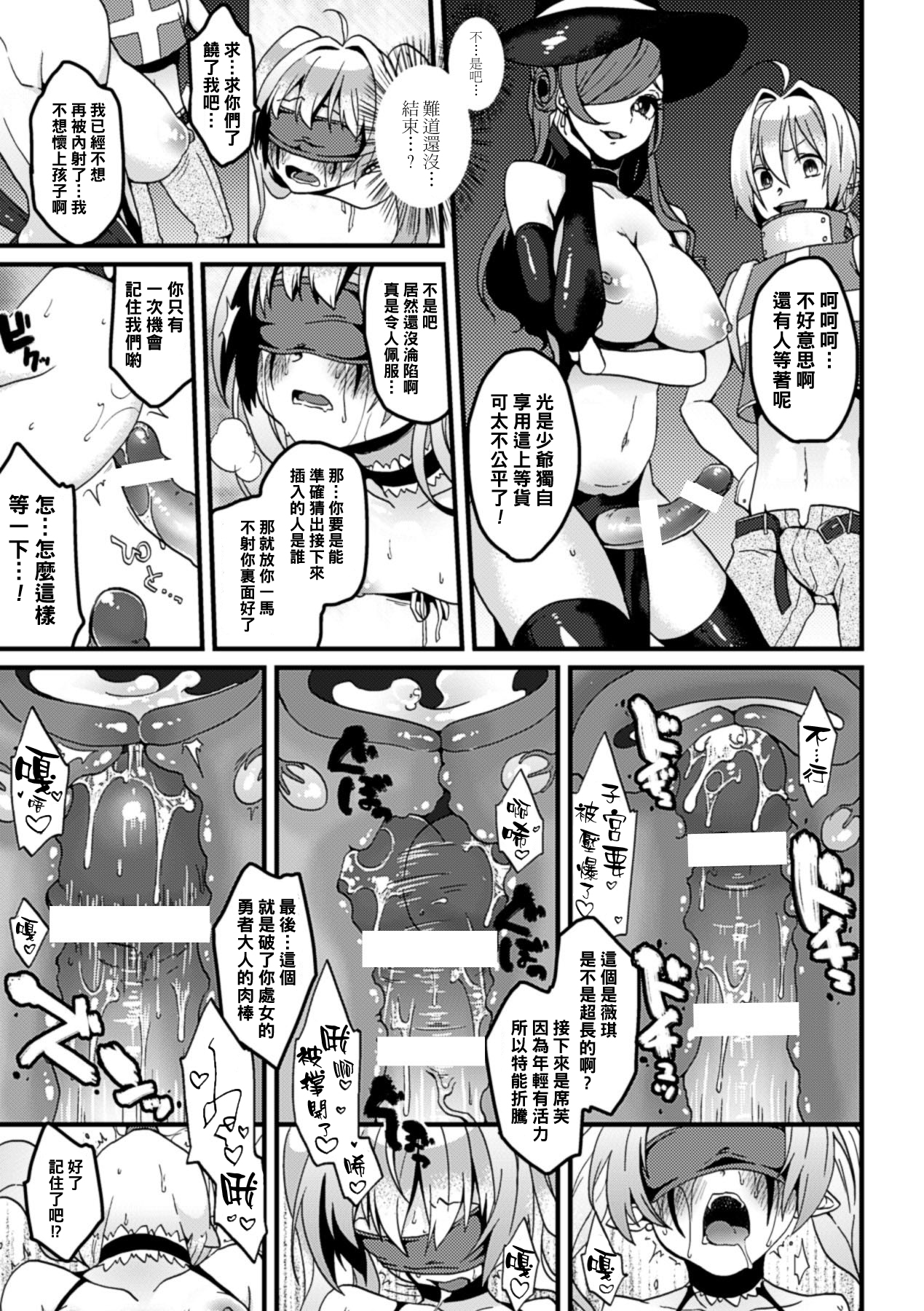 Koakuma Maniacs page 9 full