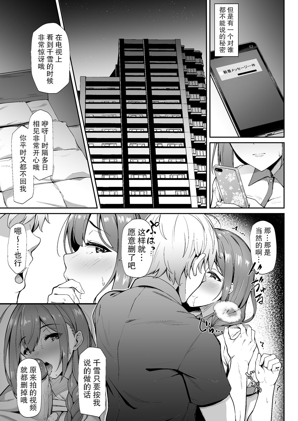 Chiru Out page 7 full