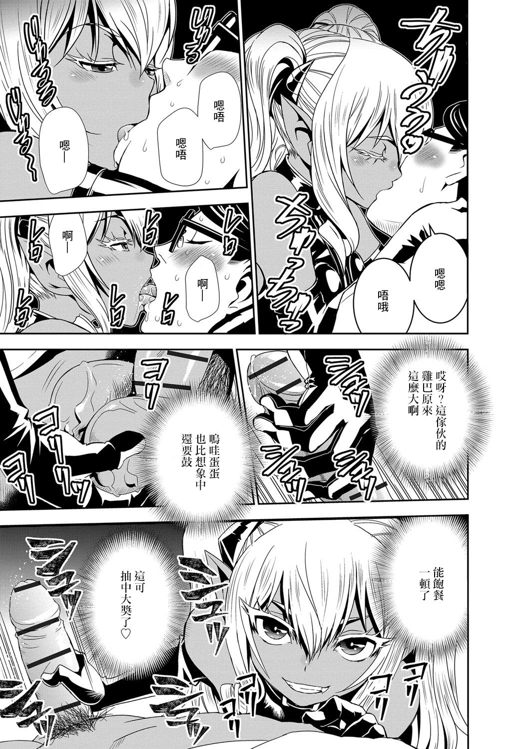 僕の吸精種 page 9 full