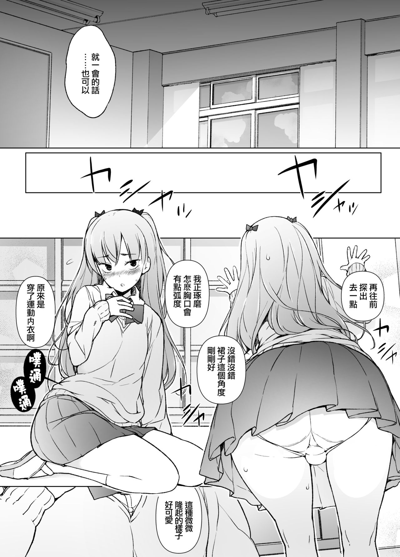 Danshikou no Kawaii Ko ga Josou Shita Hanashi | 男校的可愛男孩子的女装故事 page 10 full