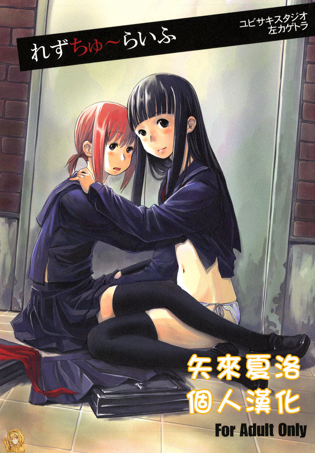 Les Chuu Life page 1 full