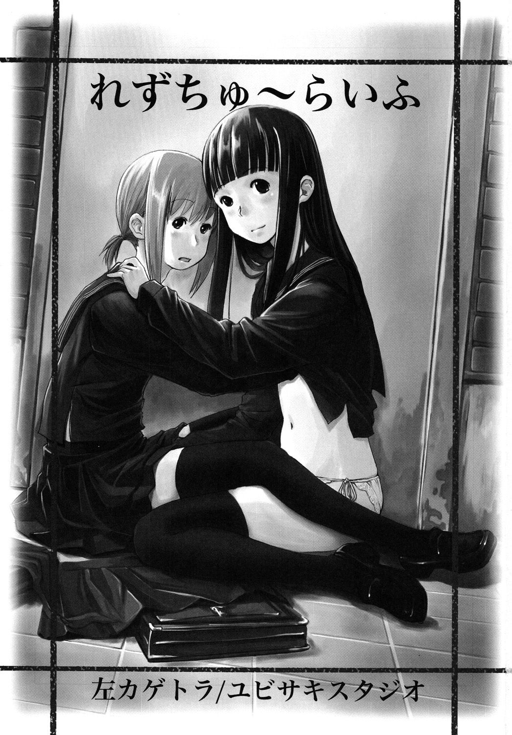 Les Chuu Life page 2 full