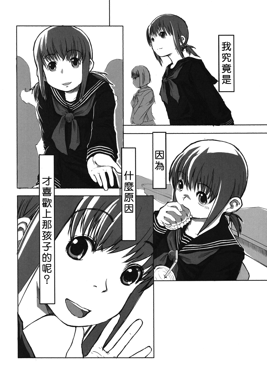 Les Chuu Life page 5 full
