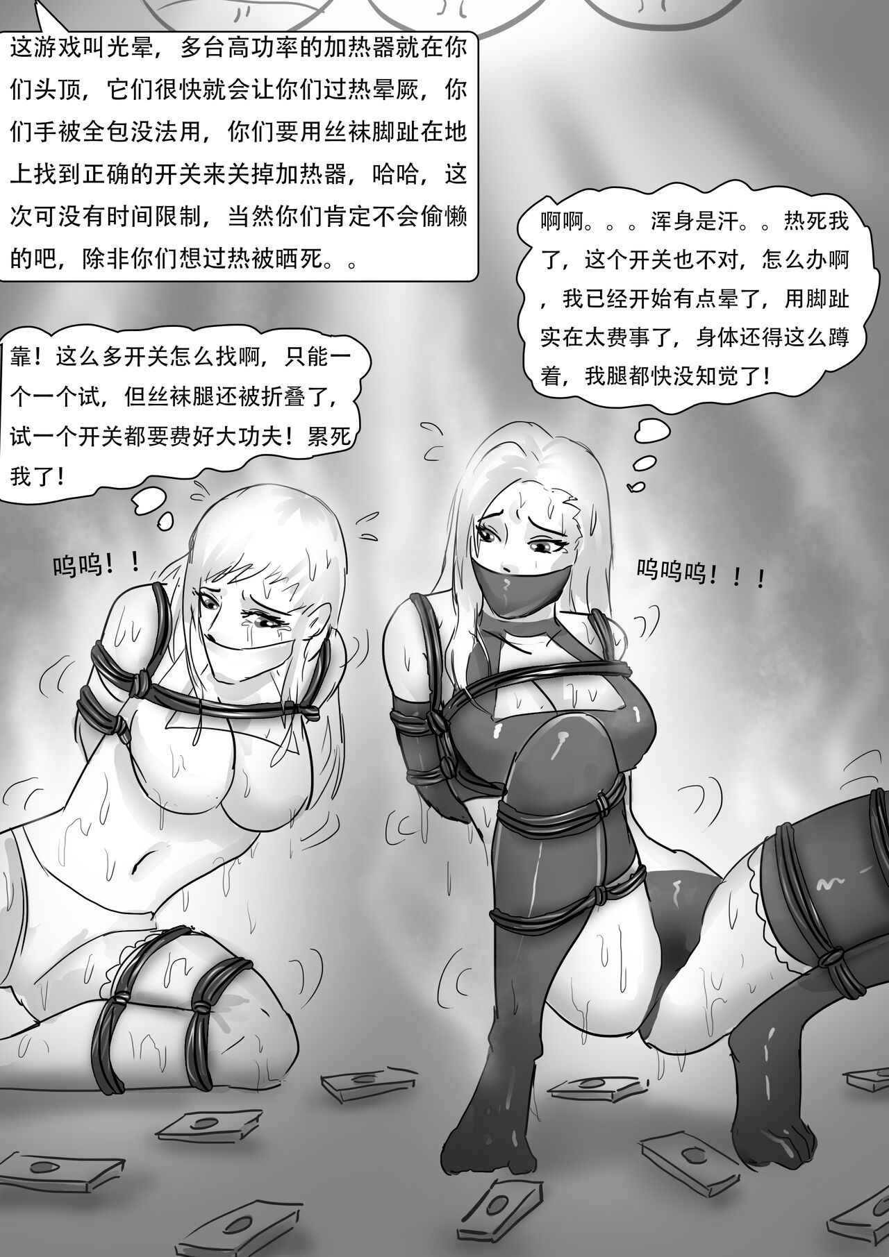 双胞胎姐妹挑战 page 6 full