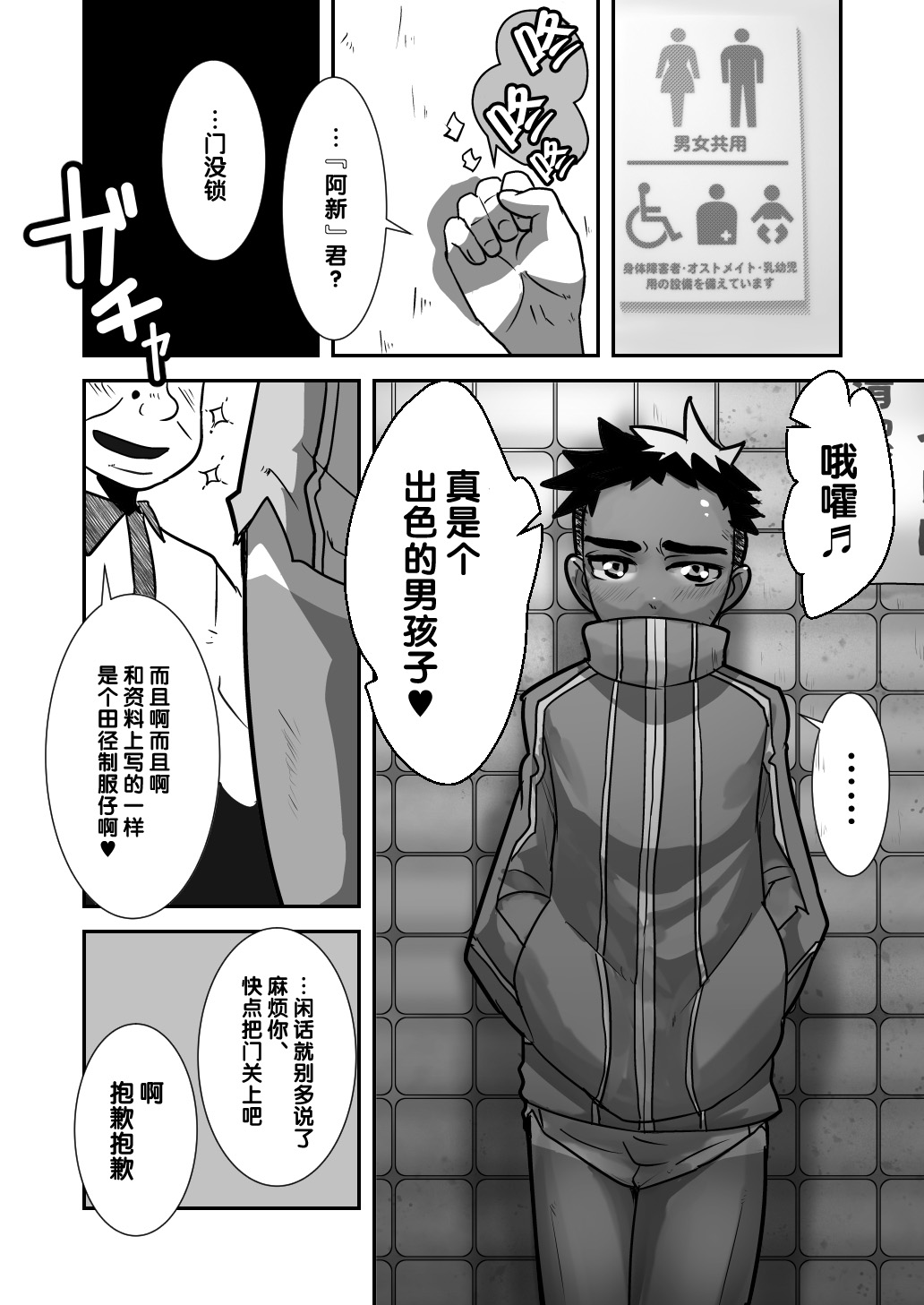 Datte Konna ni Kawaiin dakara. page 7 full